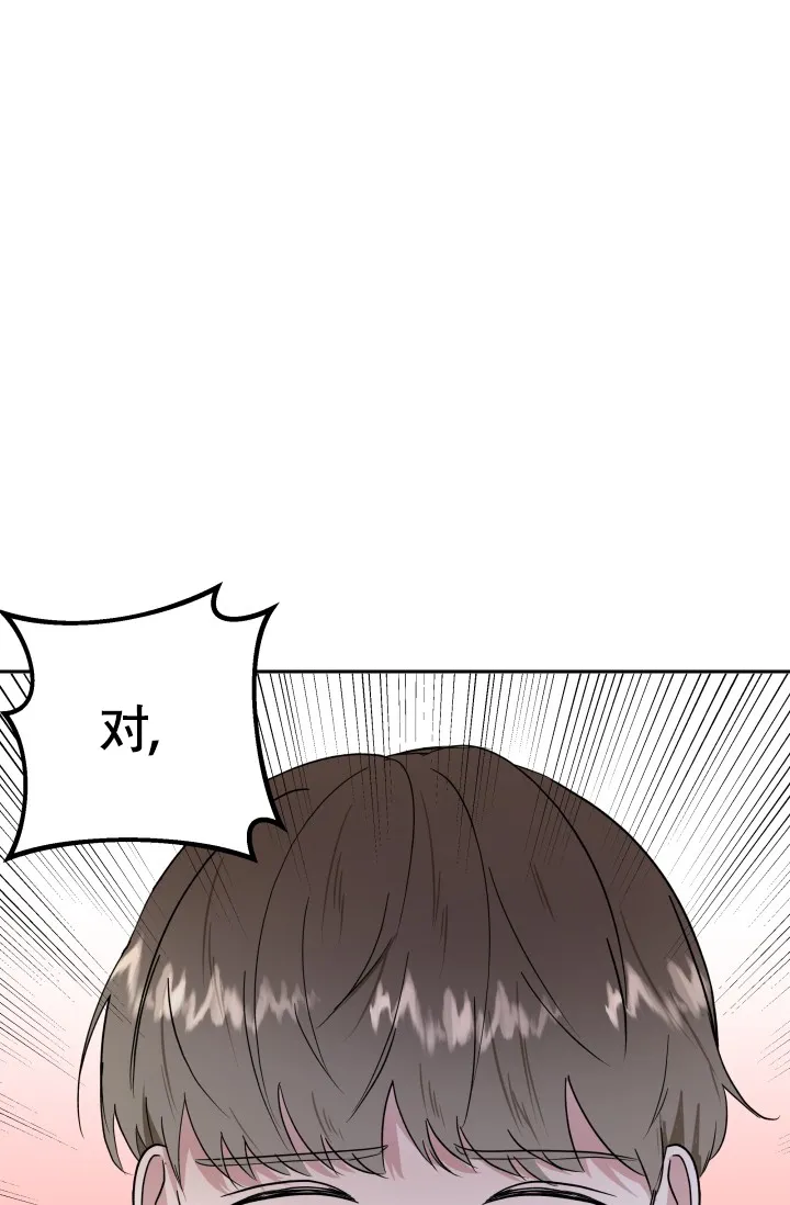 《浪漫情结》第5话 第2页