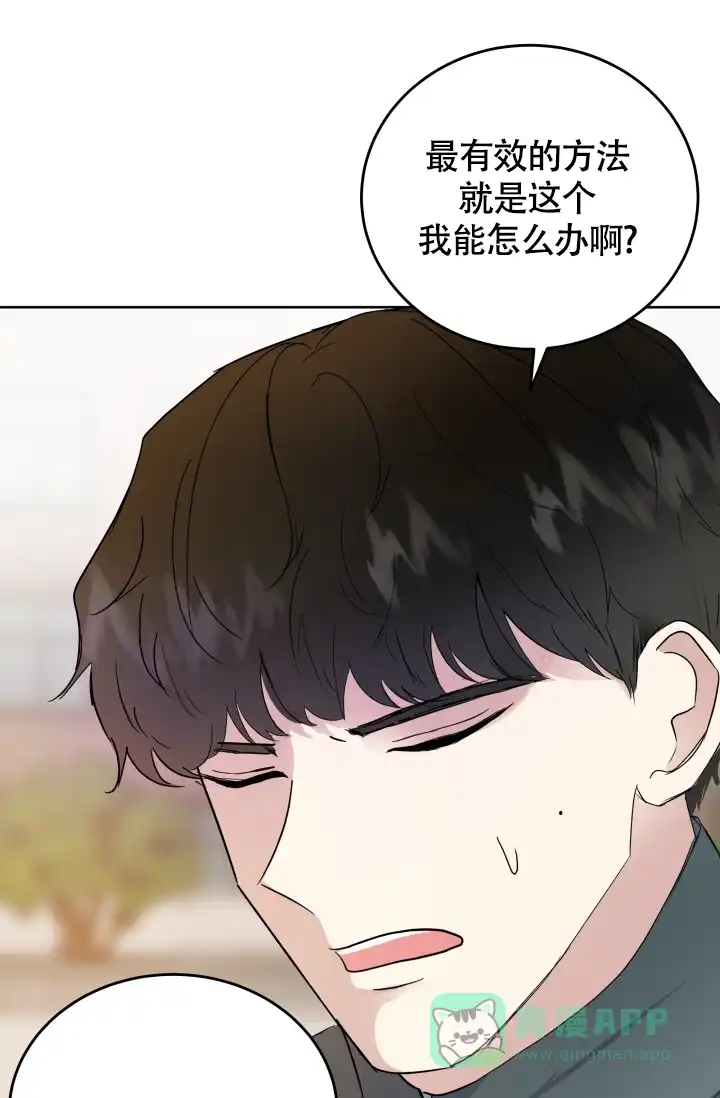 《浪漫情结》第5话 第31页
