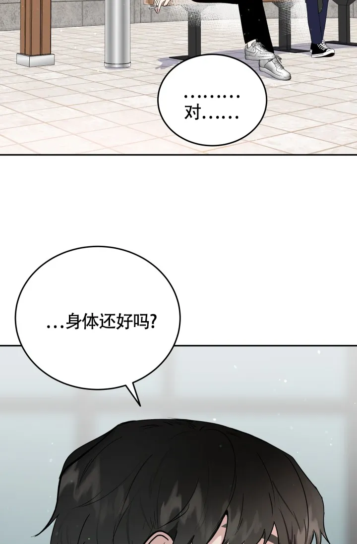 《浪漫情结》第5话 第8页