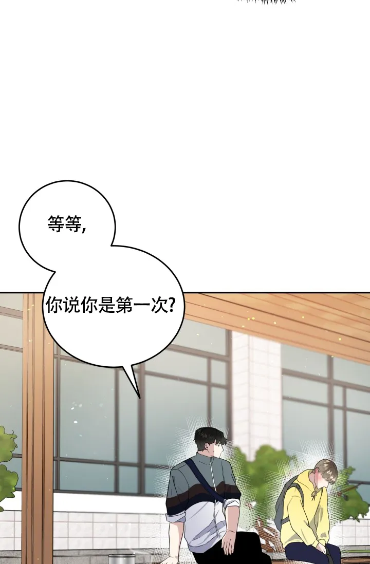 《浪漫情结》第5话 第7页
