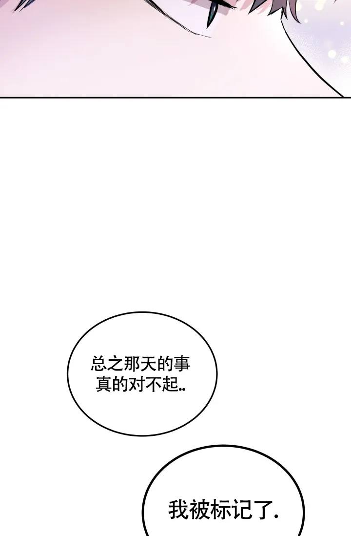 《浪漫情结》第5话 第10页