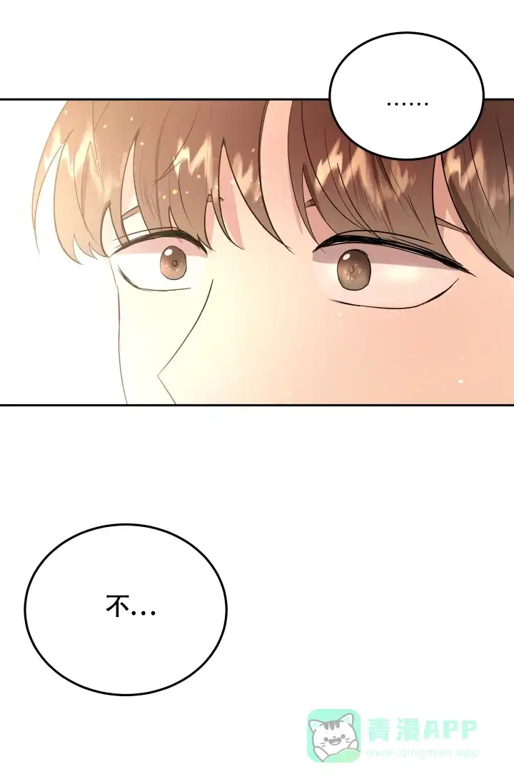《浪漫情结》第5话 第16页