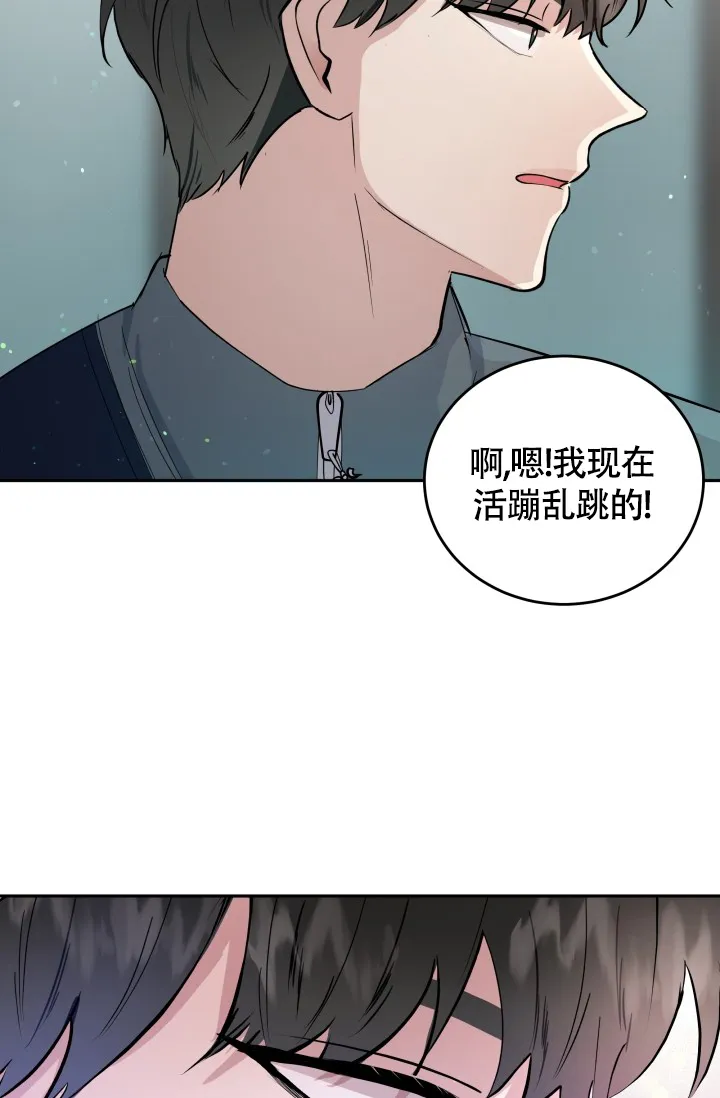 《浪漫情结》第5话 第9页