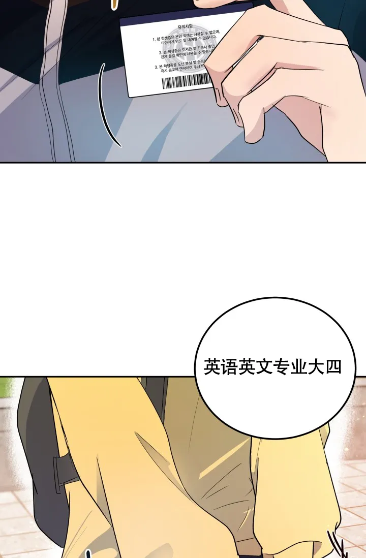《浪漫情结》第5话 第23页