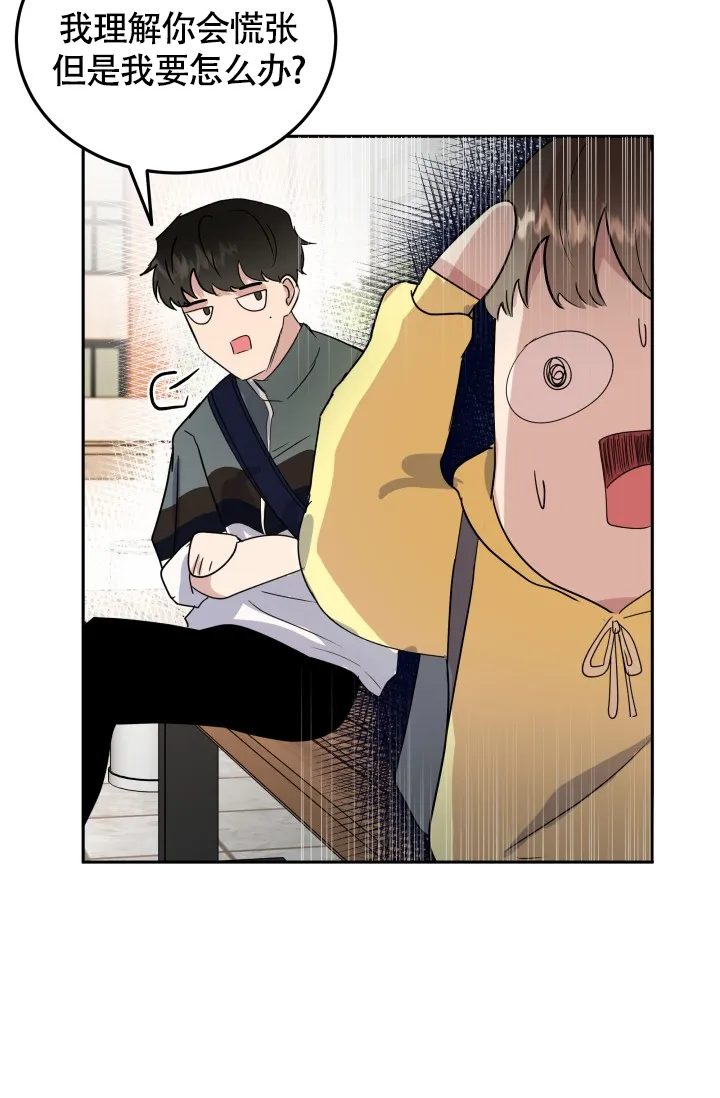 《浪漫情结》第5话 第19页