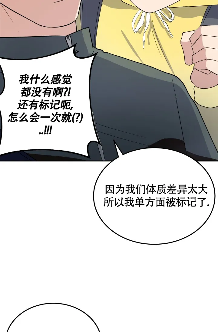 《浪漫情结》第5话 第18页