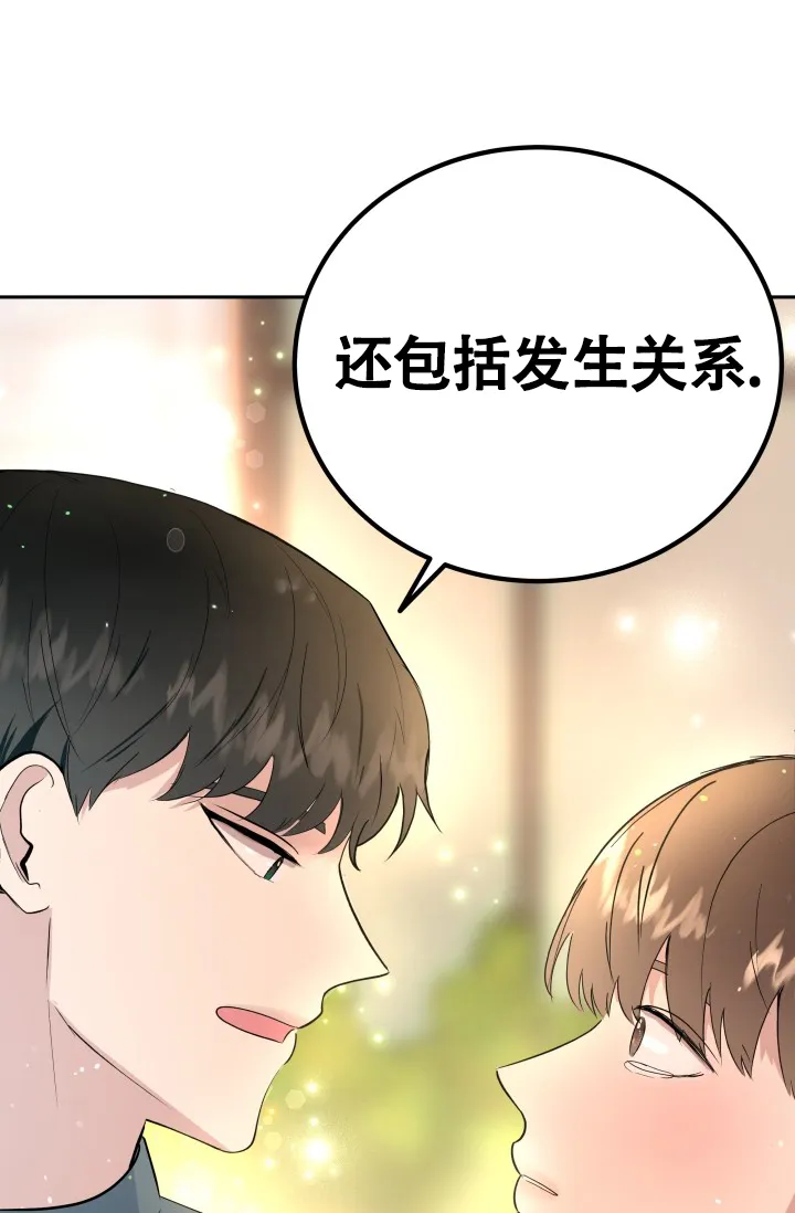 《浪漫情结》第5话 第28页