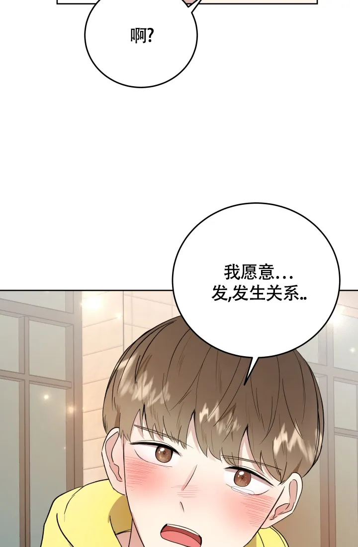 《浪漫情结》第5话 第33页