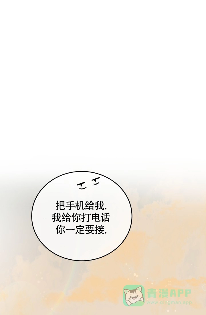 《浪漫情结》第6话 第1页