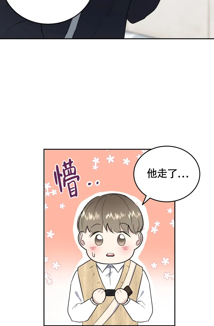 《浪漫情结》第6话 第35页