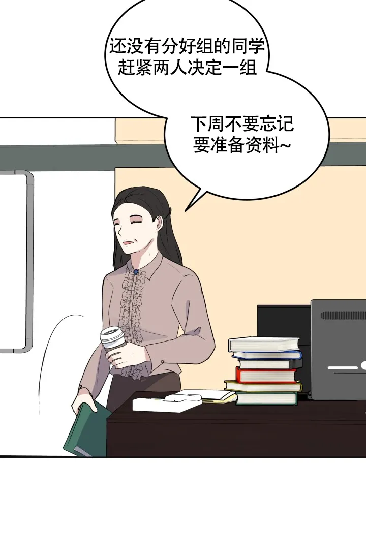《浪漫情结》第6话 第14页