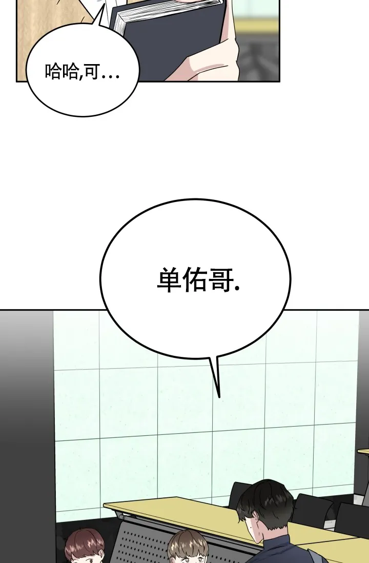 《浪漫情结》第6话 第17页