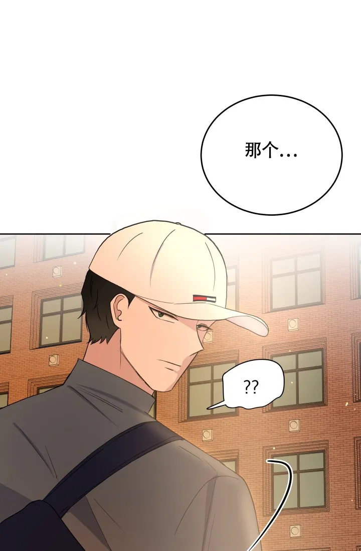 《浪漫情结》第6话 第3页