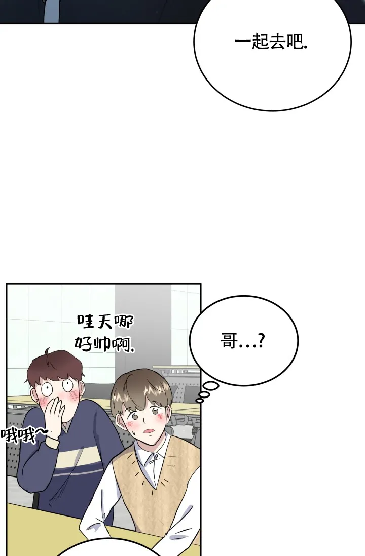 《浪漫情结》第6话 第20页