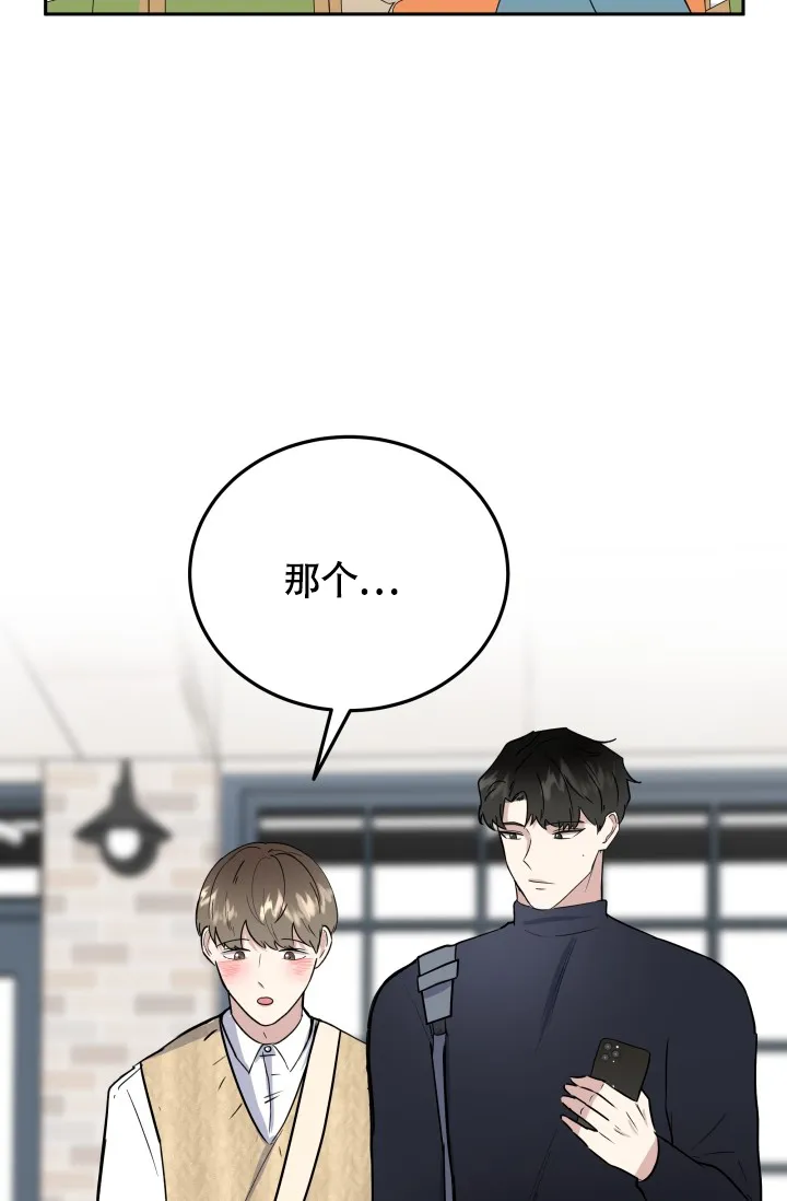 《浪漫情结》第6话 第24页