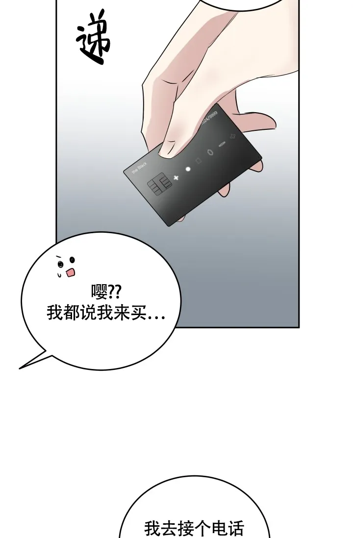 《浪漫情结》第6话 第33页