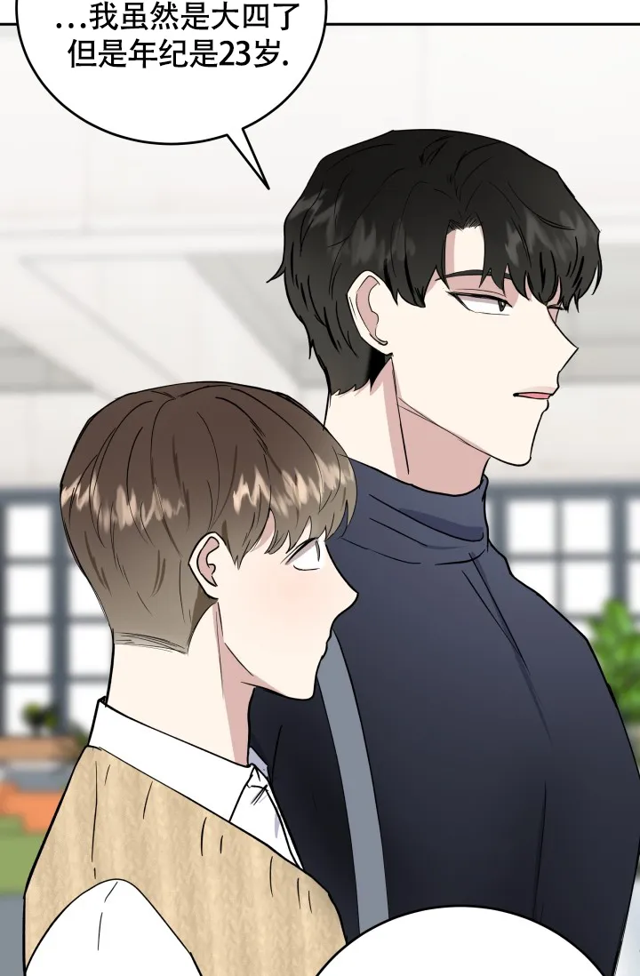 《浪漫情结》第6话 第28页