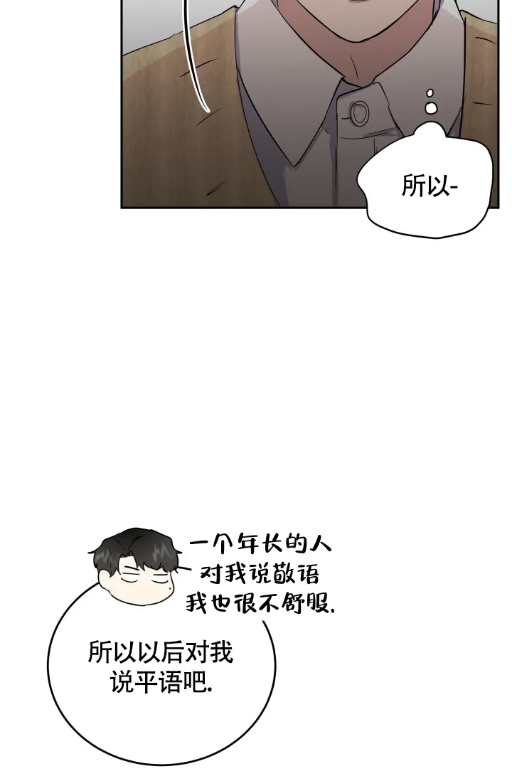 《浪漫情结》第6话 第30页
