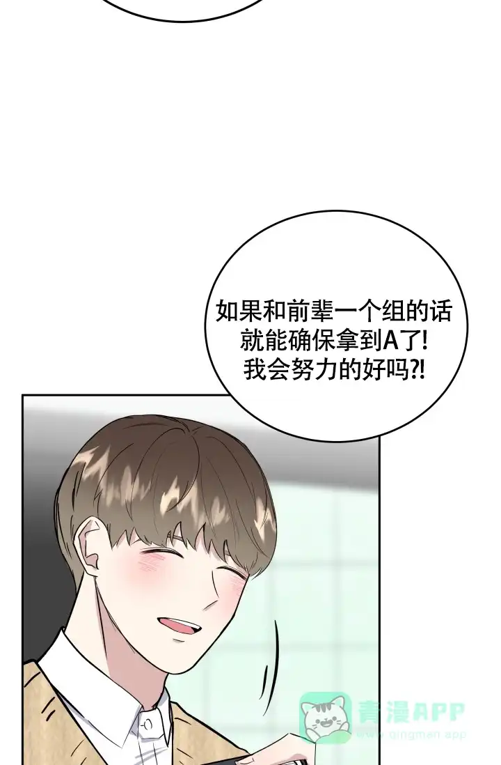 《浪漫情结》第6话 第16页