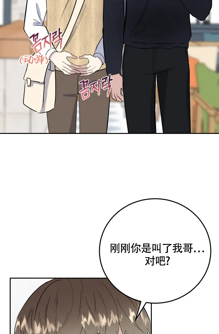 《浪漫情结》第6话 第25页