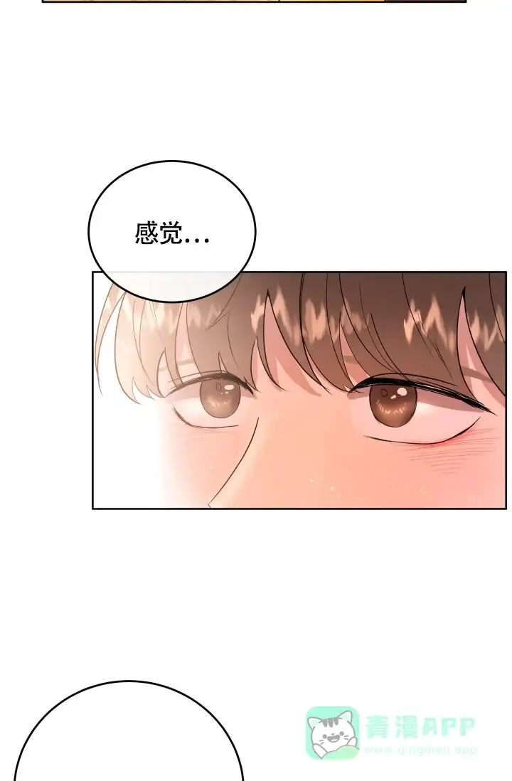 《浪漫情结》第6话 第11页