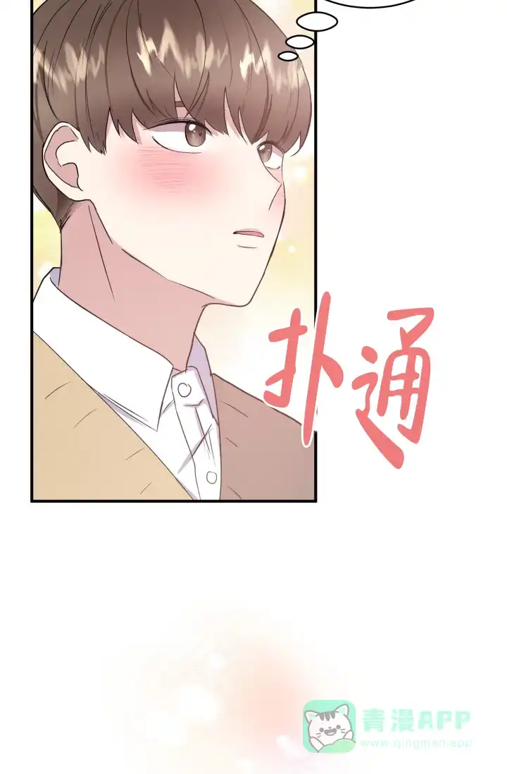 《浪漫情结》第7话 第26页