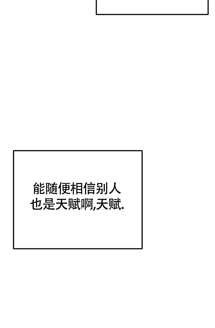 《浪漫情结》第7话 第10页