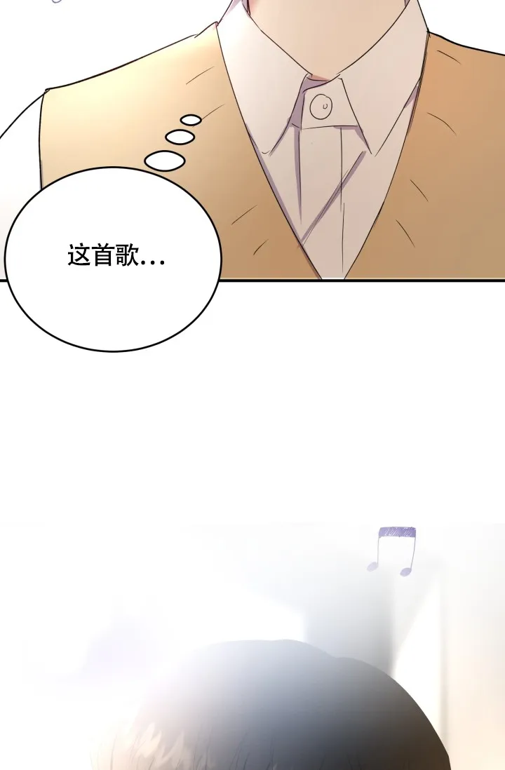 《浪漫情结》第7话 第33页