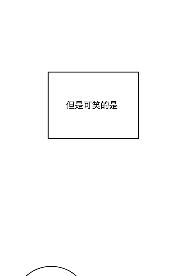 《浪漫情结》第7话 第20页