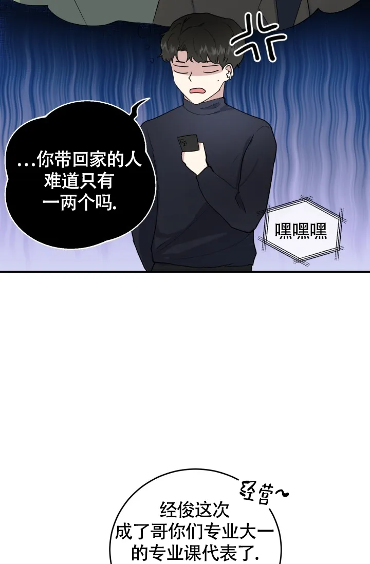 《浪漫情结》第7话 第5页