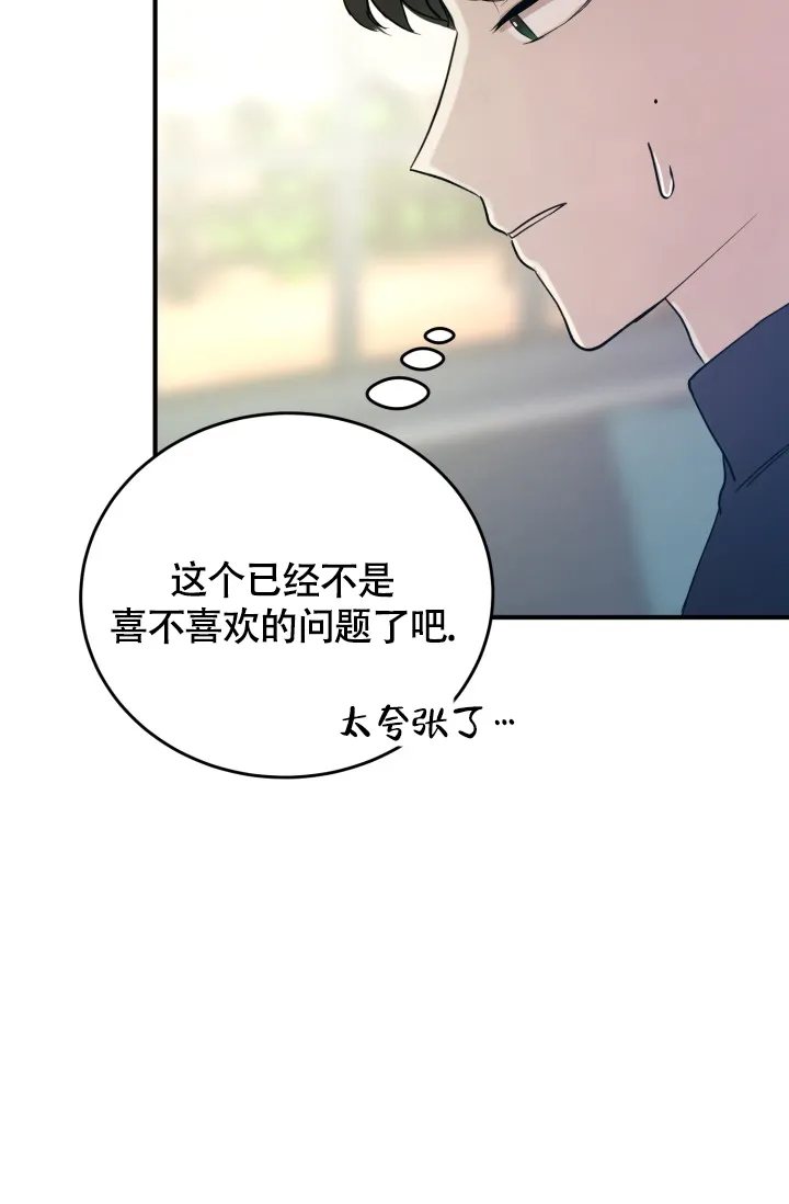 《浪漫情结》第7话 第19页
