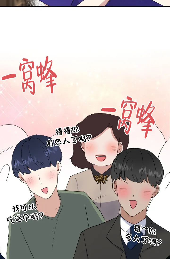 《浪漫情结》第7话 第4页