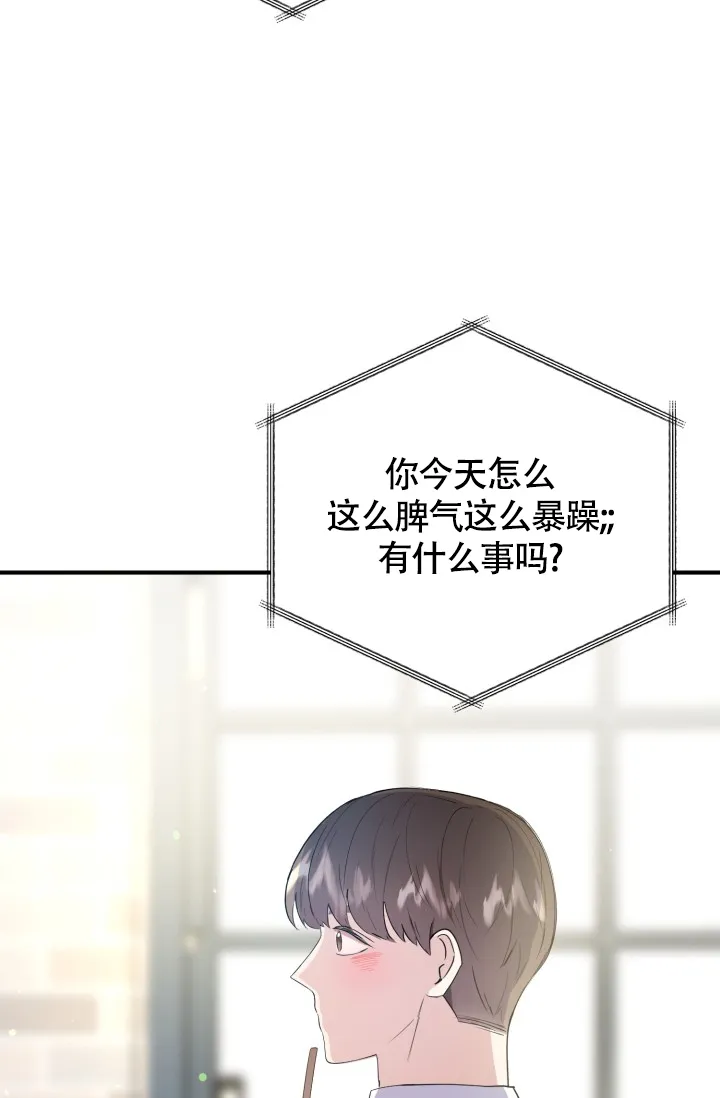 《浪漫情结》第7话 第37页