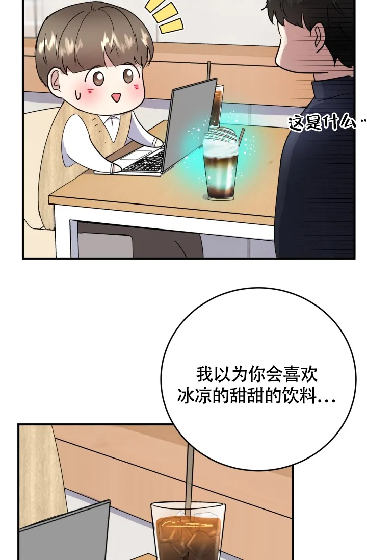 《浪漫情结》第7话 第17页