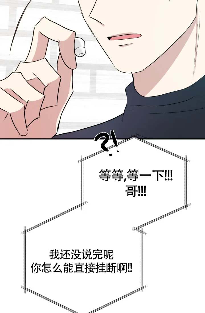《浪漫情结》第7话 第34页