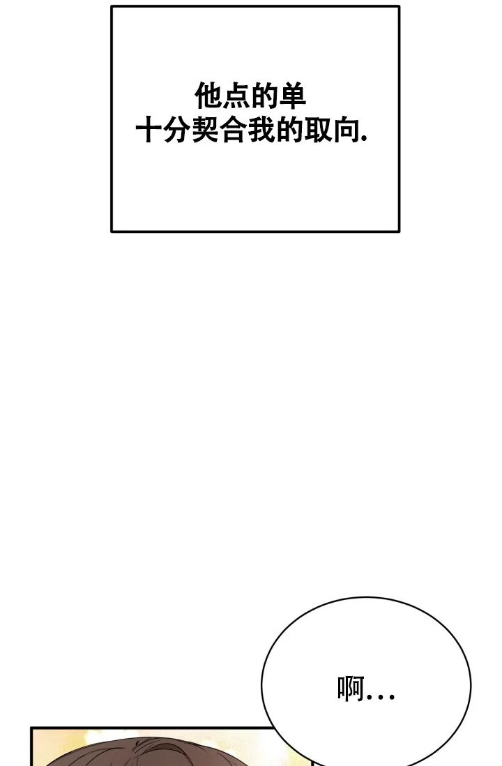 《浪漫情结》第7话 第25页