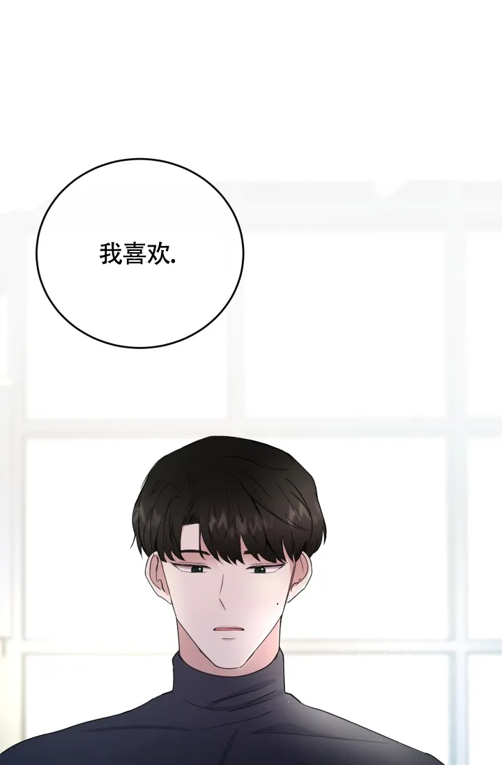 《浪漫情结》第7话 第22页