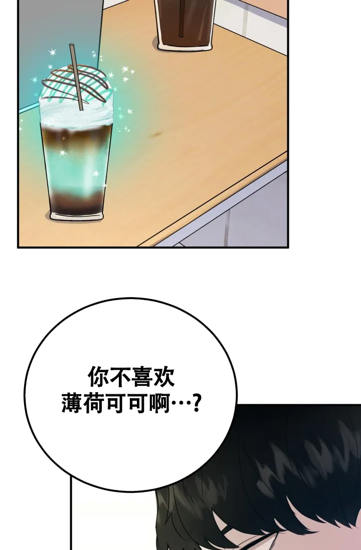 《浪漫情结》第7话 第18页