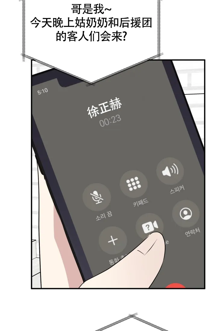 《浪漫情结》第7话 第12页