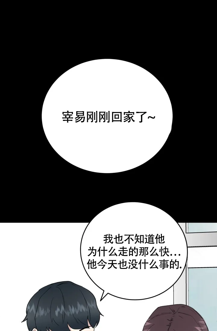《浪漫情结》第8话 第25页
