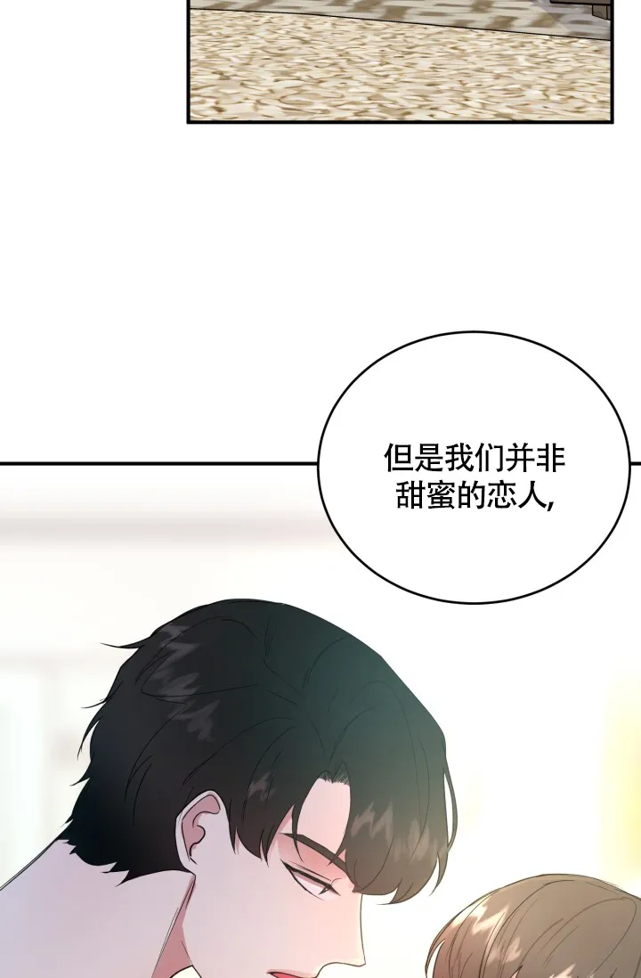 《浪漫情结》第8话 第42页