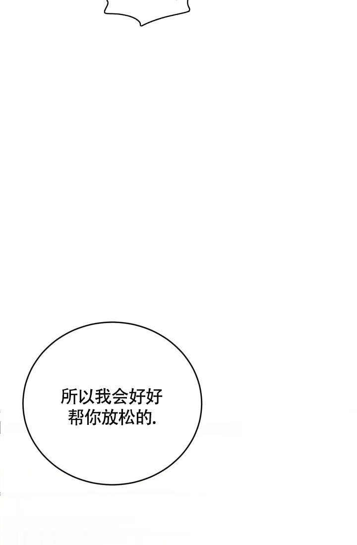 《浪漫情结》第8话 第49页