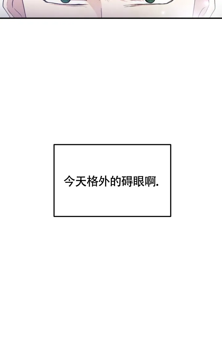 《浪漫情结》第8话 第29页