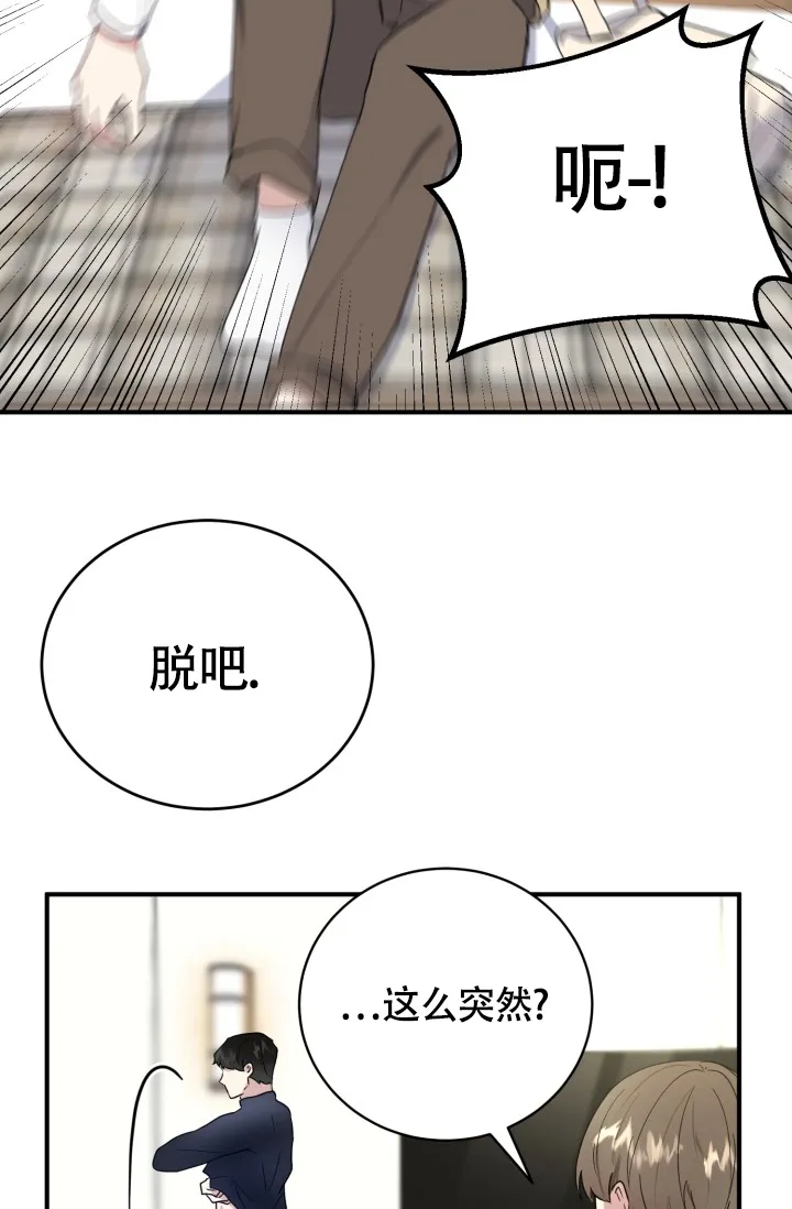 《浪漫情结》第8话 第34页