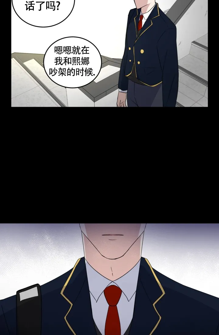 《浪漫情结》第8话 第27页