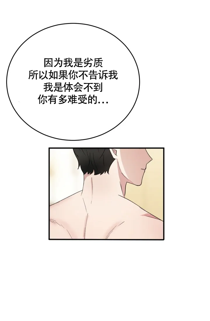 《浪漫情结》第8话 第37页