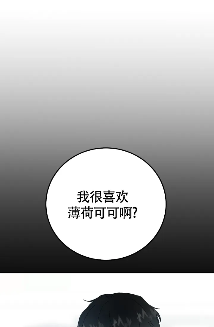 《浪漫情结》第8话 第19页
