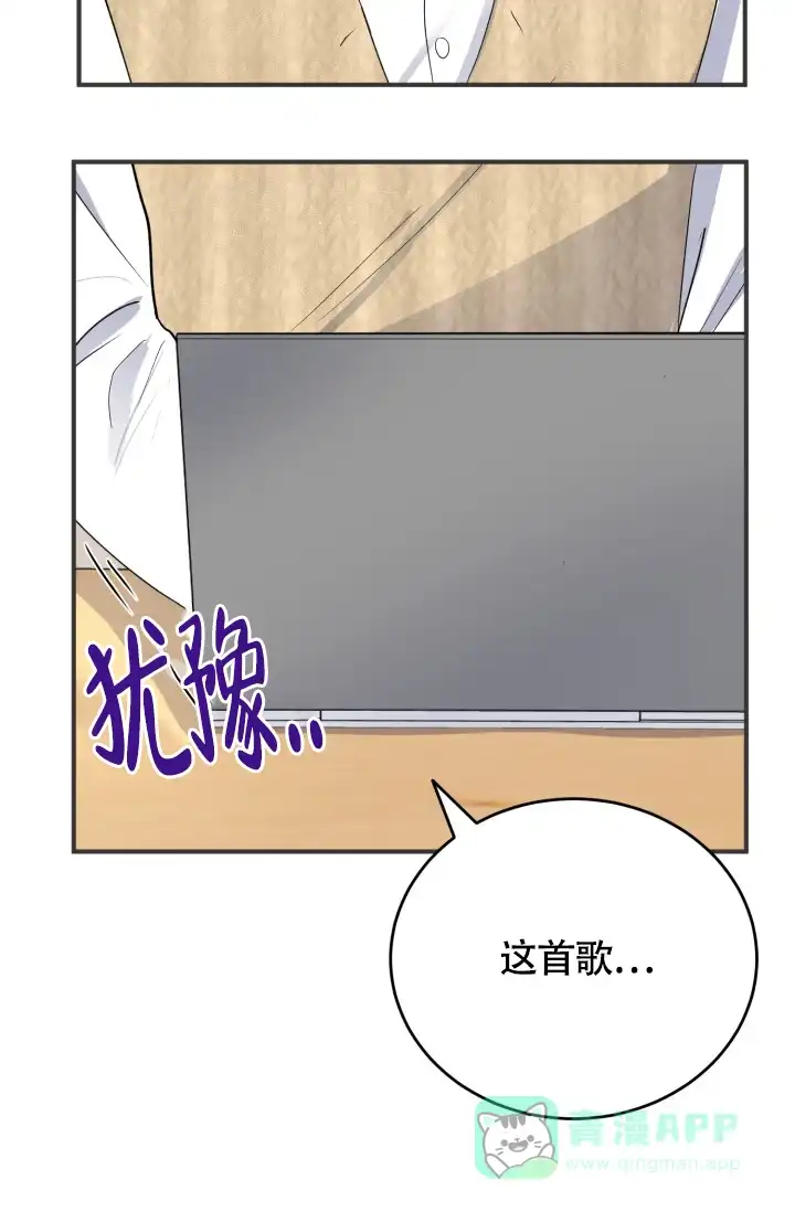 《浪漫情结》第8话 第6页