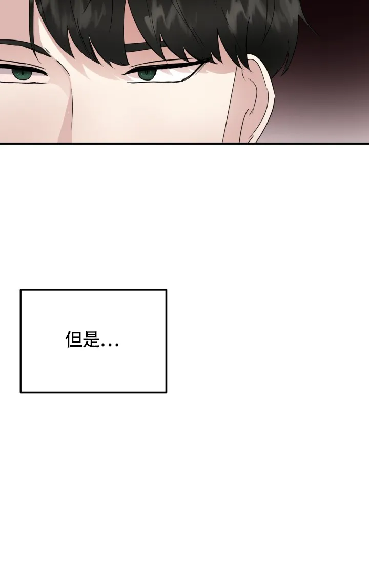 《浪漫情结》第8话 第18页