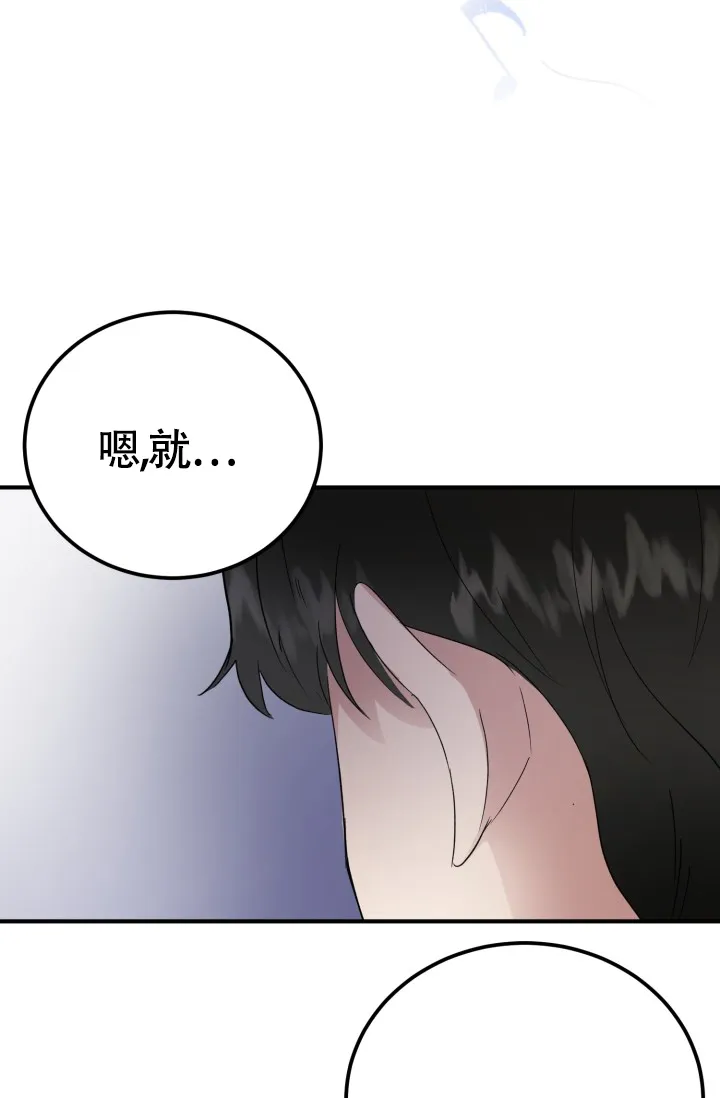《浪漫情结》第8话 第10页